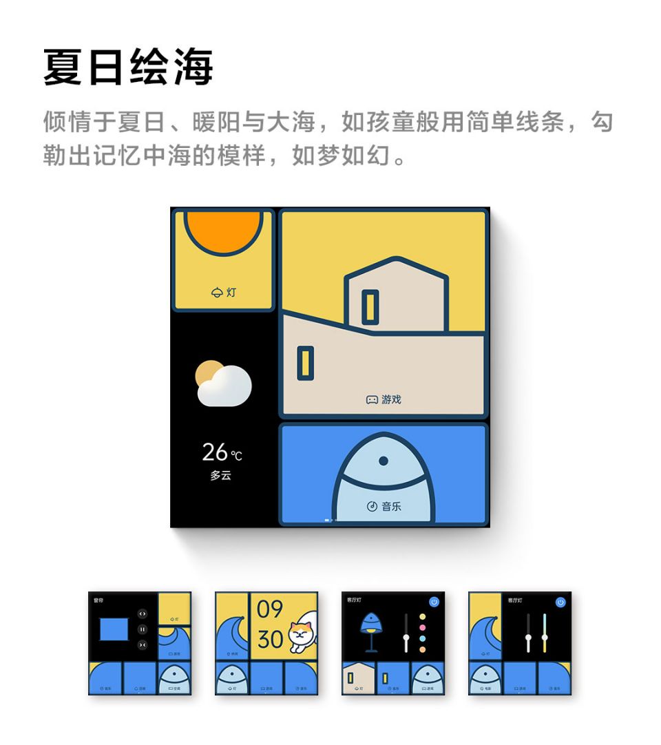 Aqara 妙控开关 S1E详情7.jpg
