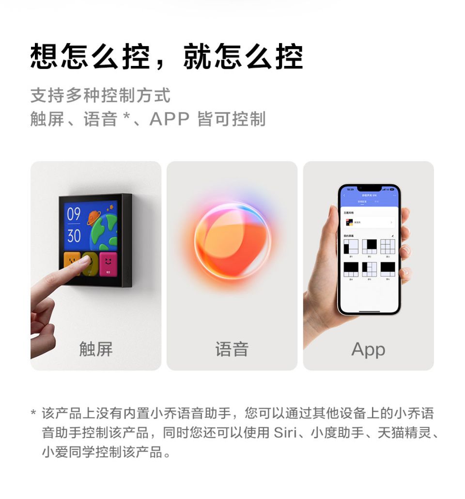 Aqara 妙控开关 S1E详情12.jpg