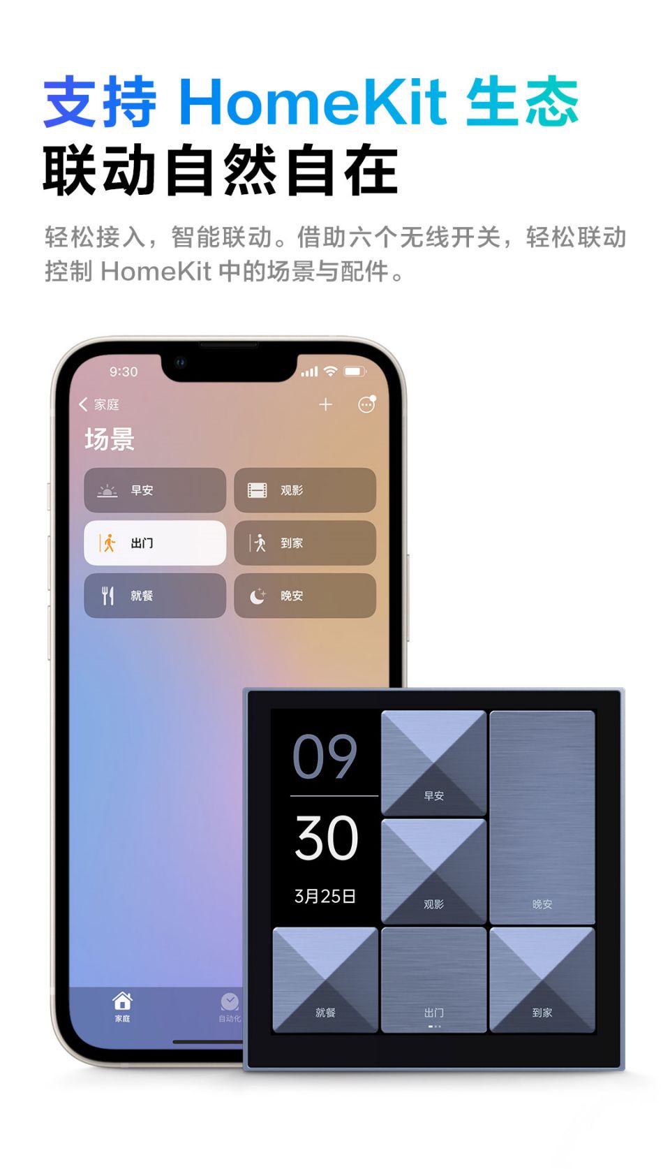 Aqara 妙控开关 S1E详情14.jpg