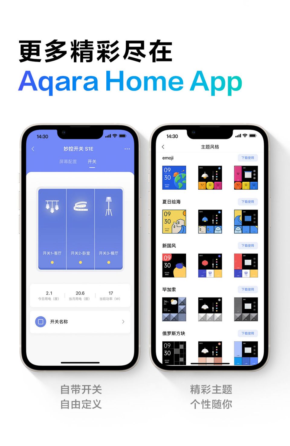 Aqara 妙控开关 S1E详情15.jpg