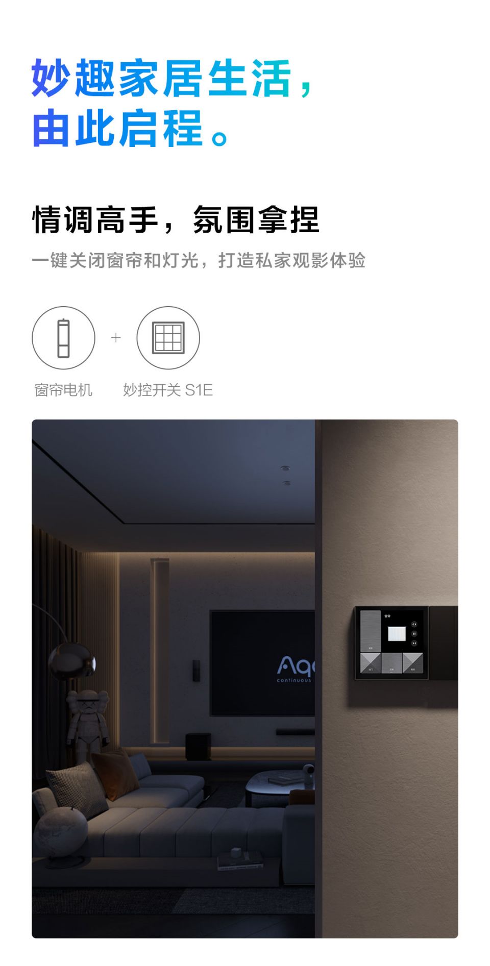 Aqara 妙控开关 S1E详情16.jpg