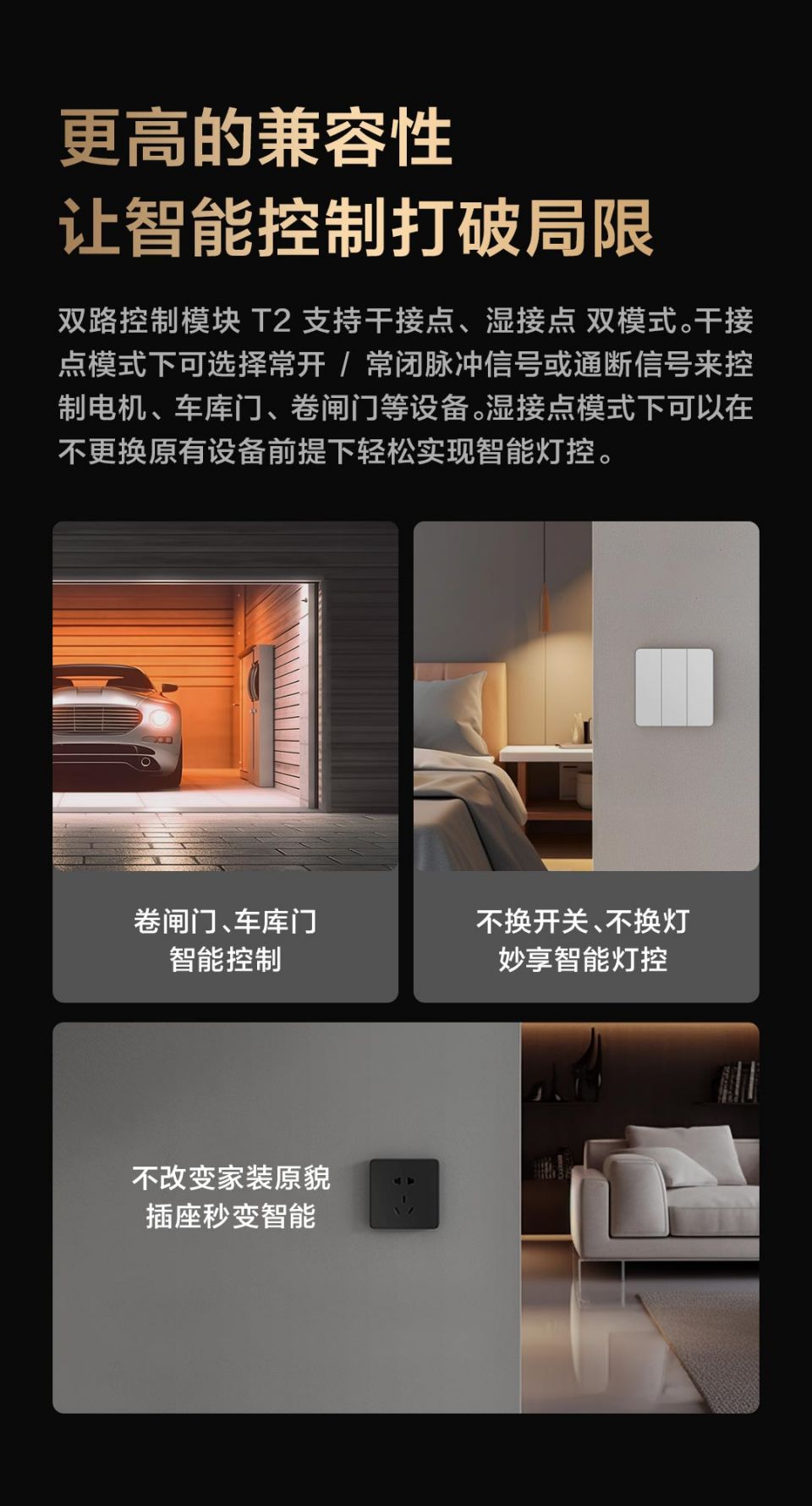 Aqara双路控制模块T2详情3.jpg