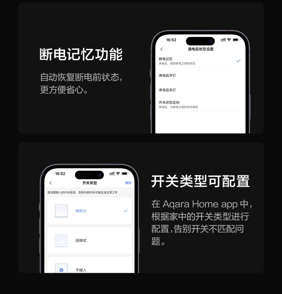 Aqara双路控制模块T2详情8.jpg